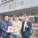 돈본날