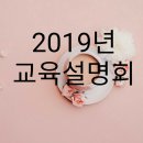 2019년도 어린이집 부모참여수업 교육설명회 코딩 수업 오조봇활동 등 만 4세(2018년11월23일) .Ⅱ 이미지