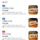 스시복