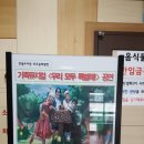 우리모두특별해! 한밭도서관 한밭제일교회 공연 이미지