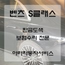 아라자동차공업사 이미지