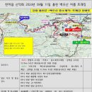 2024년 8월 홍천 백우산 정기산행 이미지