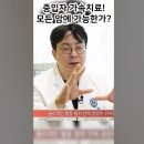 중입자 가속치료! 모든 암에치료가 가능하다!? 이미지