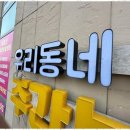 갈바간판 다양한 경험과 믿음직스러운 이팝디자인의 간판 서비스 후기