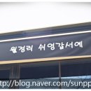 쉬엉갑서예