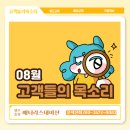 금재로 | 2025년 08월 고객 후기 모음! 광주 자동차 밧데리 교체. 그랜저, 엑센트, 아반떼, K7, 다마스...등...