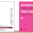 제일교재