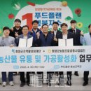 재단법인 청양군 지역활성화재단