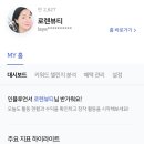 뷰티인플루언서 순위 상위 1% 급성장 노하우 후기