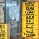 랑도너츠 이미지