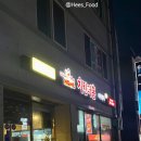 GS25단구에버빌점 | 단구동 치킨맛집 [치킨더홈 원주단관점] 무항생제치킨 포장