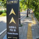 백사한의원 | [결과] 블랙컴뱃12 VVIP석 직관후기! 선수들과 셀카&amp;후기! 피날레 사진! 고려대 화정체육관 (사진많음...