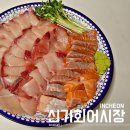 신기회어시장 이미지