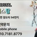 크리스탈팬션 이미지