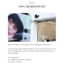 방구석 시향러라고? 그게 뭔데 어떻게 하는 건데? &lt;향수 플랫폼 ‘내향인’&gt;