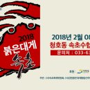 강원붉은대게