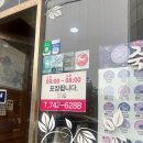 죽이야기제주연동점 이미지