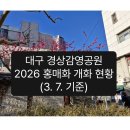 경상감영공원 야외화장실 | 대구 홍매화 명소 '경상감영공원' 개화상황 26. 3. 7. / 대구 봄꽃 여행 / 국채보상운동기념공원도 많아요