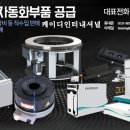 공작인터내셔널