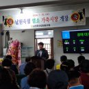 남원축산업협동조합 이미지