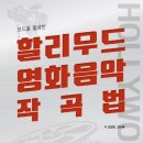 뮤지끄실용음악학원 이미지