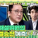 [골때녀 결승전] 구척장신 vs 탑걸, 우승컵은 누가? 이미지