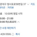 청사포토종옻닭