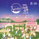 별바다