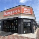 [전남 광양] 블랙박스 전문 매장 쳐다봐 광양점_내돈내산