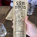 광화문 경복궁 일본 가정식 맛집, 내돈내산 솔직후기(대창덮밥, 장어덮밥, 사케동): 도토리브라더스