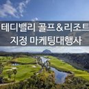 주식회사 이든골프마케팅 네이버블로그