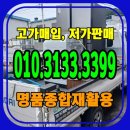 칠곡군 왜관읍) 아파트 중고가전, 중고가구 판매배송 및 설치 후기