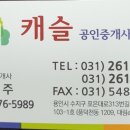미래부동산공인중개사사무소 이미지