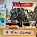 서대전역 | 대전칼국수맛집 서대전역 총각칼국수 후기