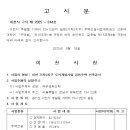 이천 가좌2지구 도시개발사업