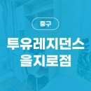 투유레지던스