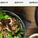 슈퍼푸드컴퍼니 이미지