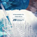 의약특허연구소