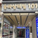 잼실내테니스연습장