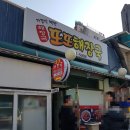 또또백반