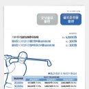 굿샷골프 이미지