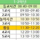 화성금곡초등학교 이미지