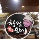 논현신의주찹쌀순대 이미지