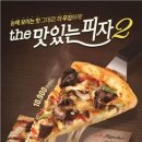 피자헛 이미지