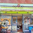 고양맛집 골목맛집 우일왕족발 방문 후기