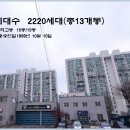 주공아파트2단지 이미지