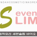 세븐테라피
