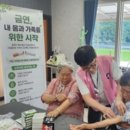 양구군보건소 웹이코노미