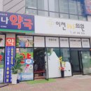 이천365의원 이미지