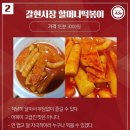 서울 5대 떡볶이.jpg 이미지